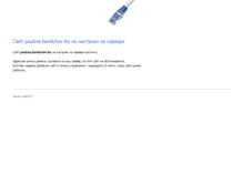Tablet Screenshot of pautina.berdichev.biz